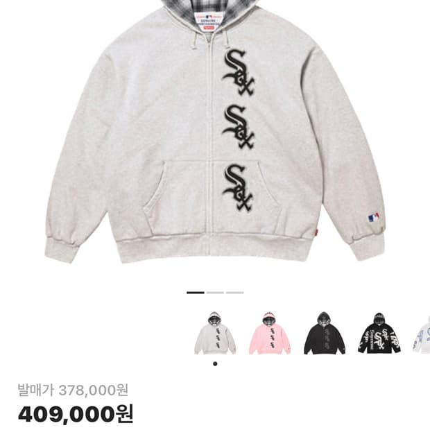 슈프림xMLB 후드집업 팝니다 (정품)