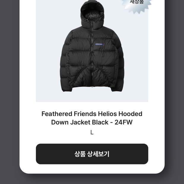 페더드헬리오스 블랙라지 