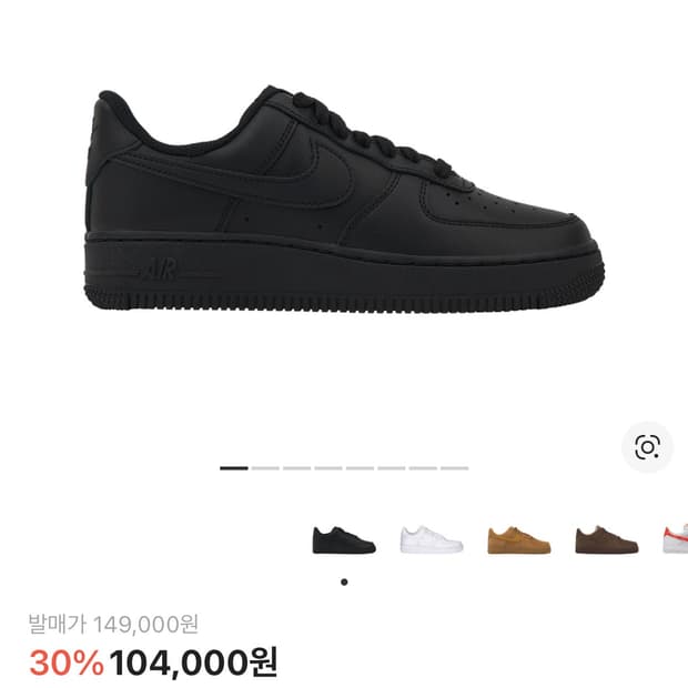 나이키 에어포스 1 '07 로우 트리플 블랙 235