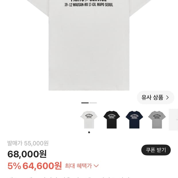 데우스 엑스 마키나 서울 어드레스 티셔츠 화이트