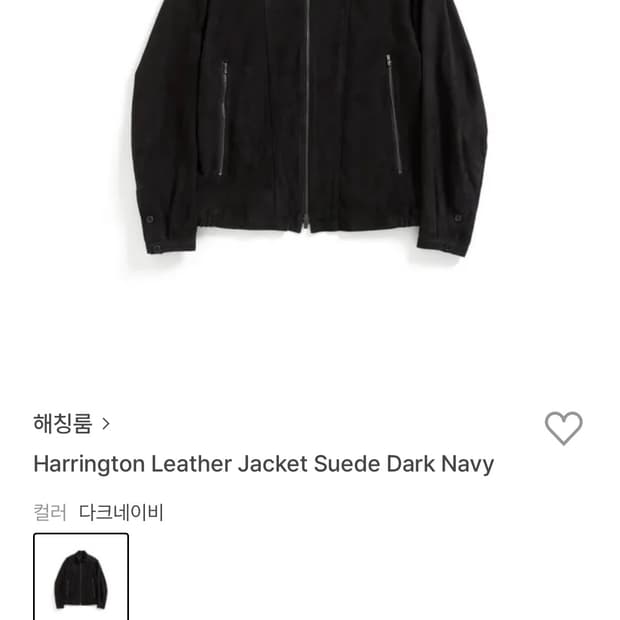 해칭룸 레더 자켓