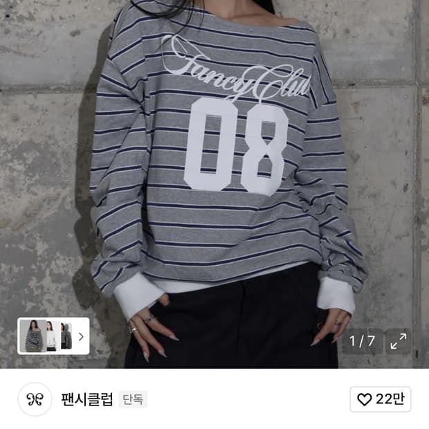 팬시클럽 원숄더 스웻셔츠 그레이