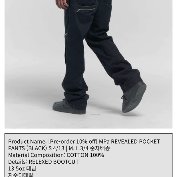 플라스틱프로덕트 revealed pants 