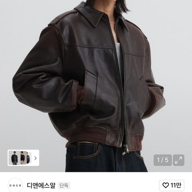 Dnsr 프리미엄 람포 레더 자켓 브라운 L