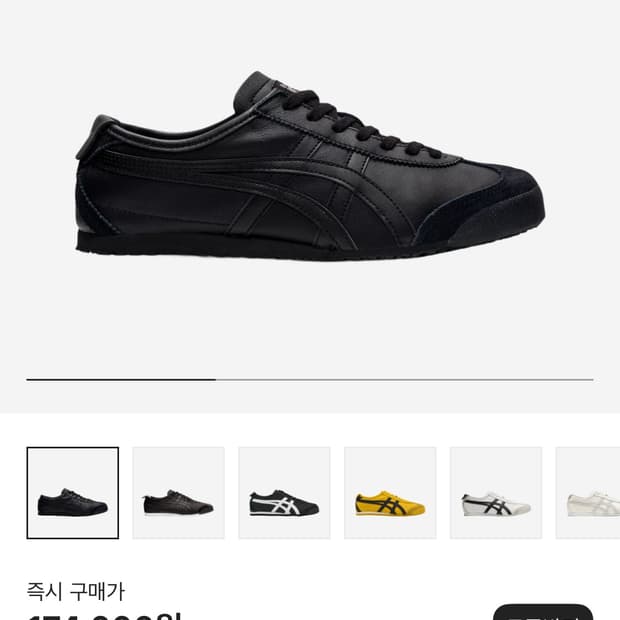 오니츠카타이거 멕시코66 올검