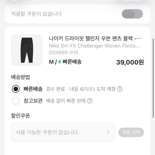 새상품 m 나이키 드라이핏 바지 긴바지