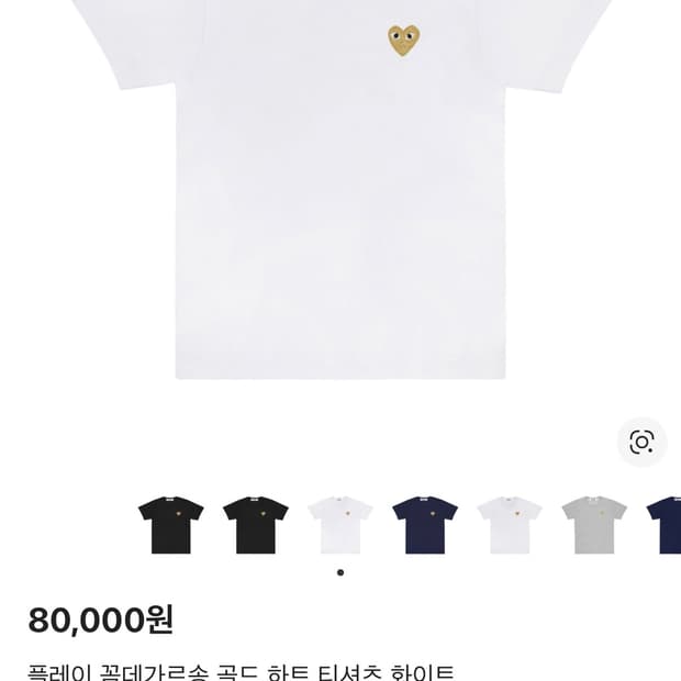 꼼데가르송 골드와펜 L