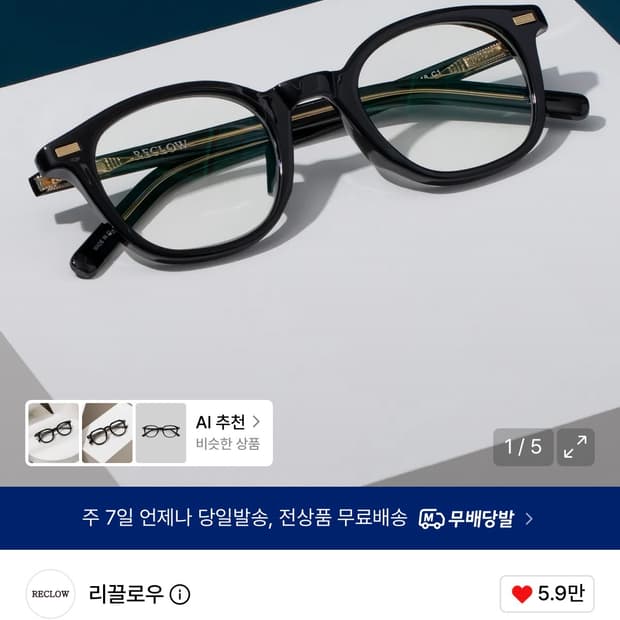 리끌로우 RC B019 BLACK 뿔테안경