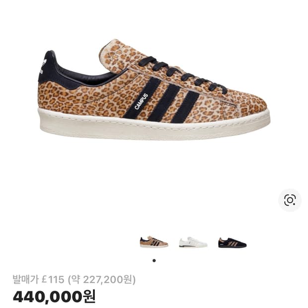 아디다스 x 엔드 x 네이버후드 캠퍼스 레오파드 블랙 295