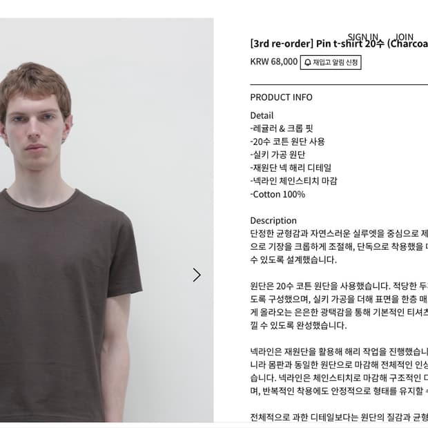 (구매)핀셔츠 차콜 브라운