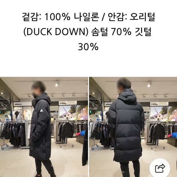 아디다스 남성 down coa 덕다운 롱패딩 블랙2xl 상태최상 가격인하