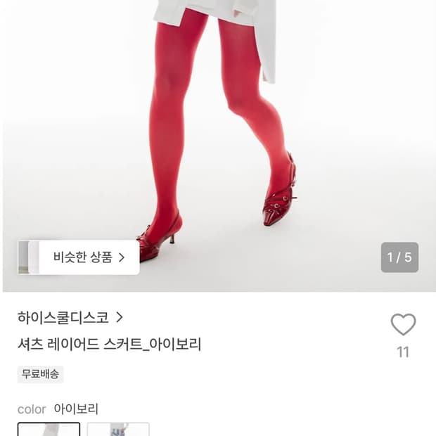 (새상픔) 하이스쿨디스코 셔츠 레이어드 스커트 s