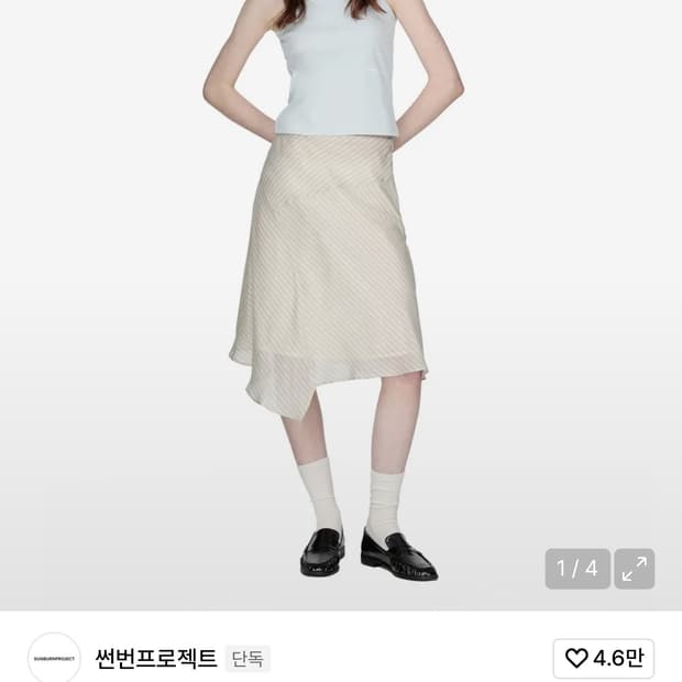 썬번프로젝트 Asymmetric Midi Skirt, BEIGE