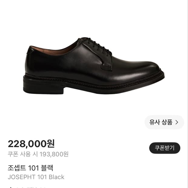 조셉트 101 블랙 새상품