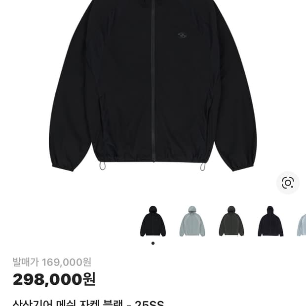 산산기어 메쉬 후드 자켓 블랙 25SS