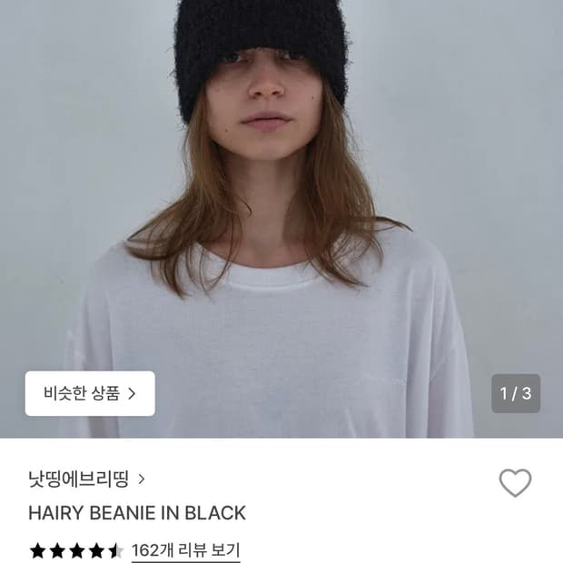 낫띵에브리띵 비니 HAIRY BEANIE IN BLACK