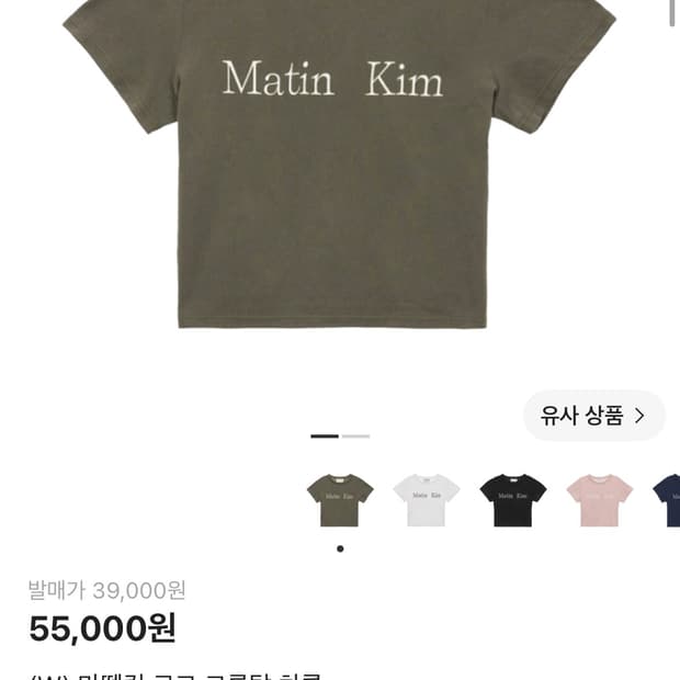 마뗑킴 로고 크롭탑 차콜