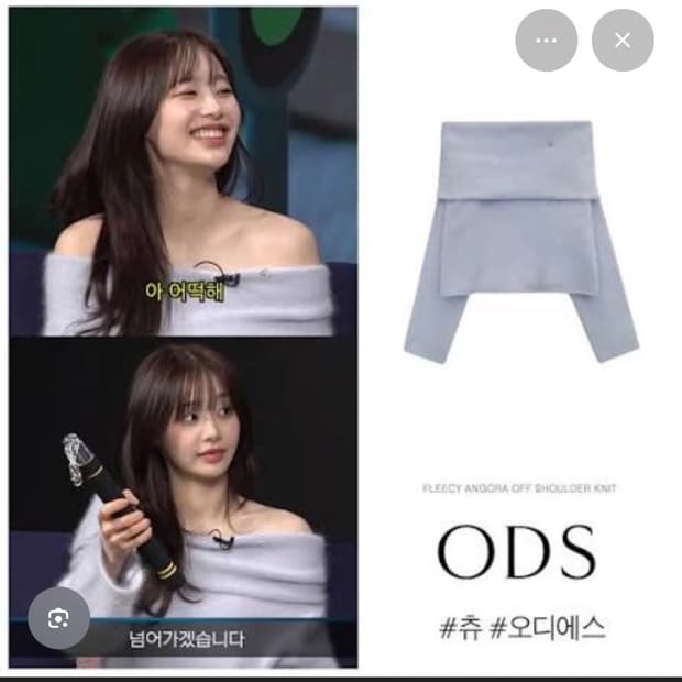 오디에스 ODS 앙고라 오프숄더 스카이블루 새상품
