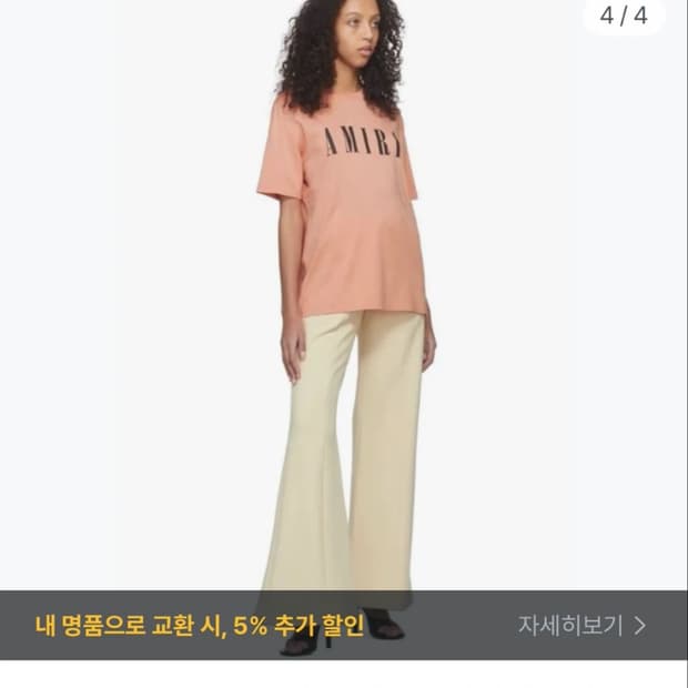 아미리 amiri 오프화이트 부츠컷 플레어 스웻팬츠