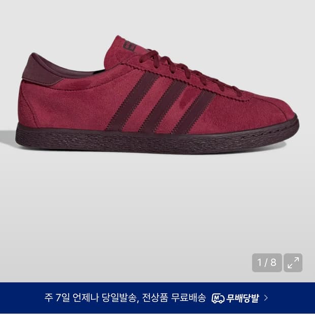 아디다스 토바코 버건디 245