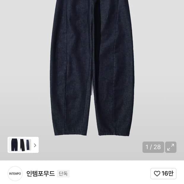 인템포무드 커브드 데님