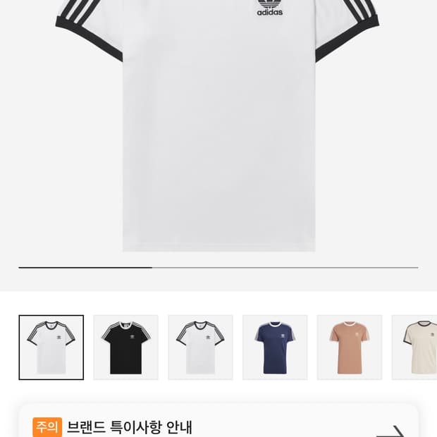 아디다스 삼선 반팔 L