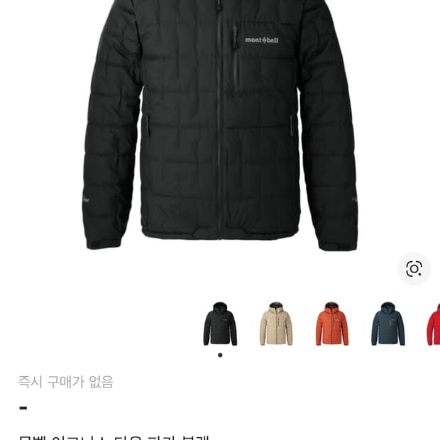 몽벨 이그니스 다운파카 EX1000