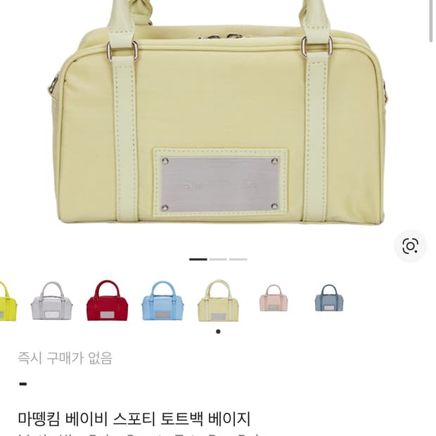 마뗑킴 토트백 베이지