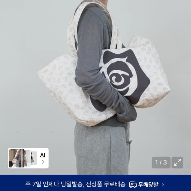 마조네 로즈 패치 에코백 / 정가 72,000