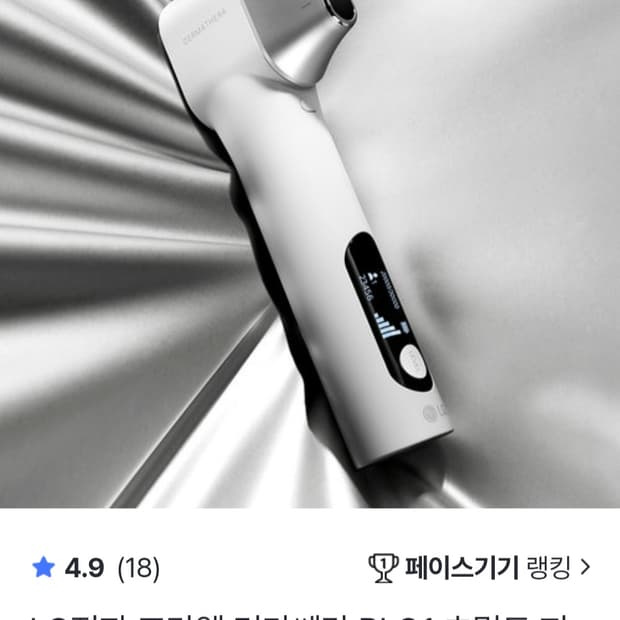 LG 프라엘 더마쎄라 BLQ1 피부 탄력 홈케어 기기 풀구성