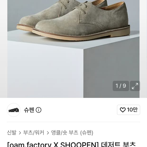 Oam factory 슈펜