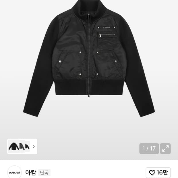 구매글입니다. 아캄 나일론 자켓