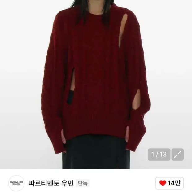 파르티멘토우먼 컷아웃 니트 레드