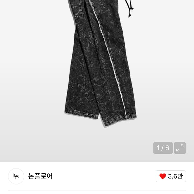 논플로어 러프컷 데님팬츠