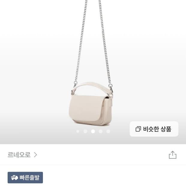 인플루언서 크로스백 