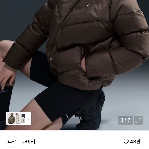 나이키 윈드푸퍼 스톰핏 패딩 브라운