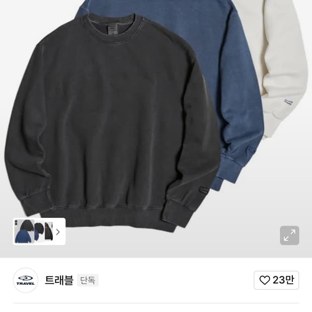 트래블 베이직 트래블러 피그먼트 스웨트셔츠 3팩 M사이즈