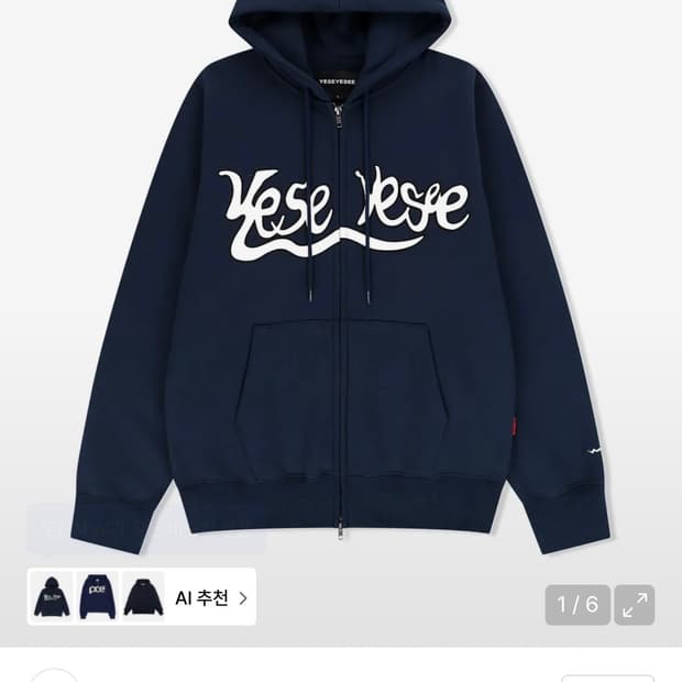 예스아이씨 후드집업