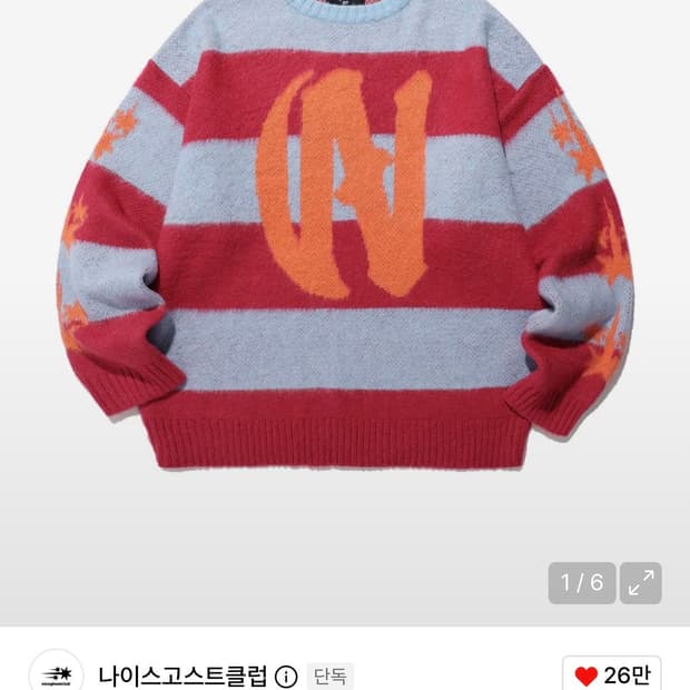 나이스고스트클럽 니트