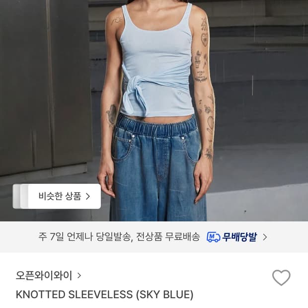 오픈와이와이 슬리브리스 