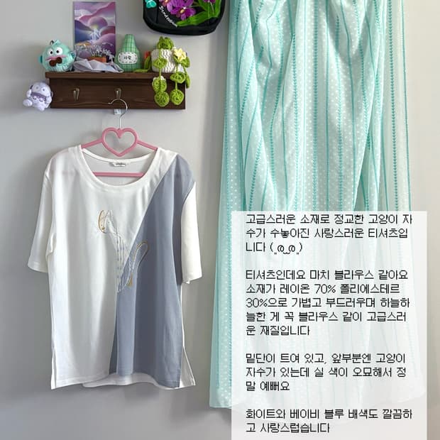 고양이 티셔츠