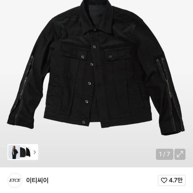 Etce 지퍼 트러커 m 삽니다