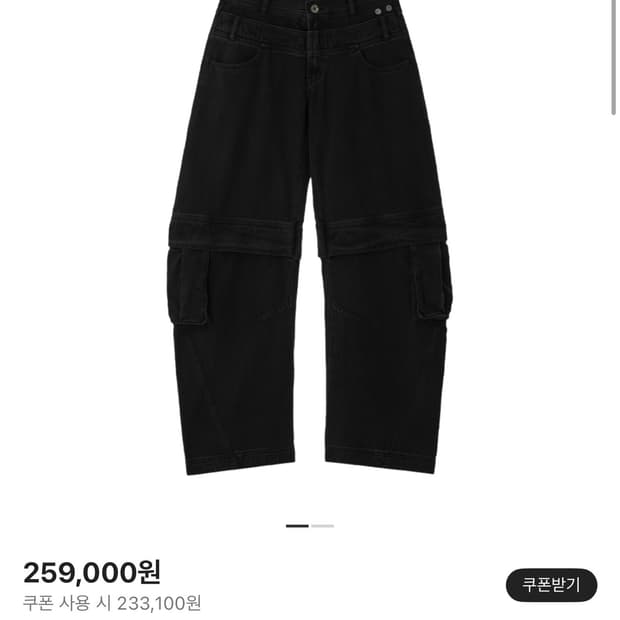 [L] 비엘알 x 포그 후디진호 디바이디드 커브드 라인 더블 버클 팬츠