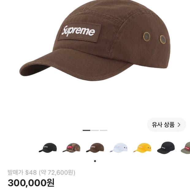 슈프림 밀리터리 캠프캡 브라운