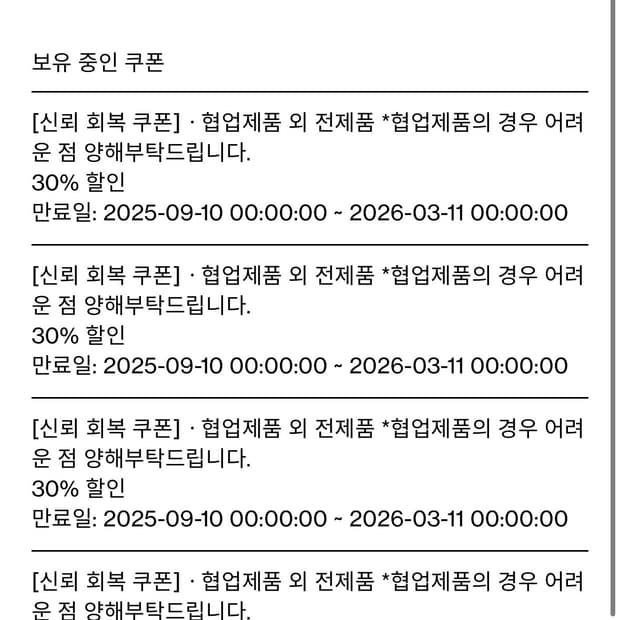 해칭룸 30프로 쿠폰