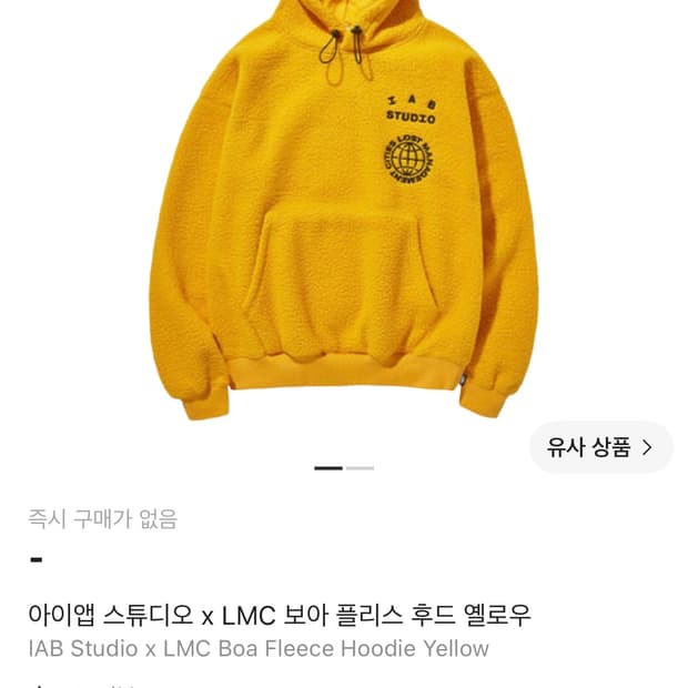 아이앱 스튜디오 x LMC 보아 플리스 후드 옐로우