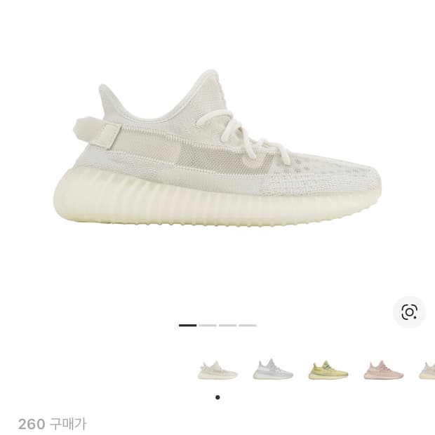 아디다스 이지부스트 350 V2 본(Bone) 260