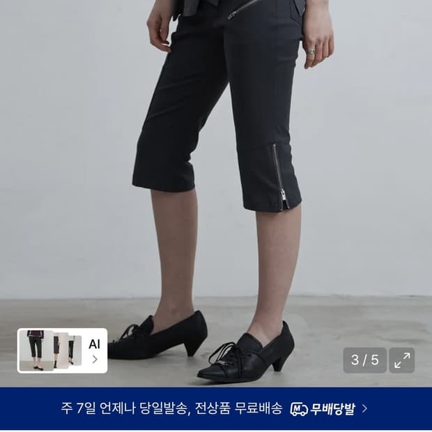 애즈유아 카프리팬츠