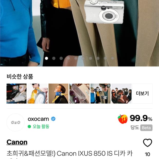 캐논 ixus 850