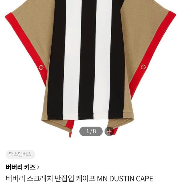 [키즈] 버버리 신형 반집업 케이프